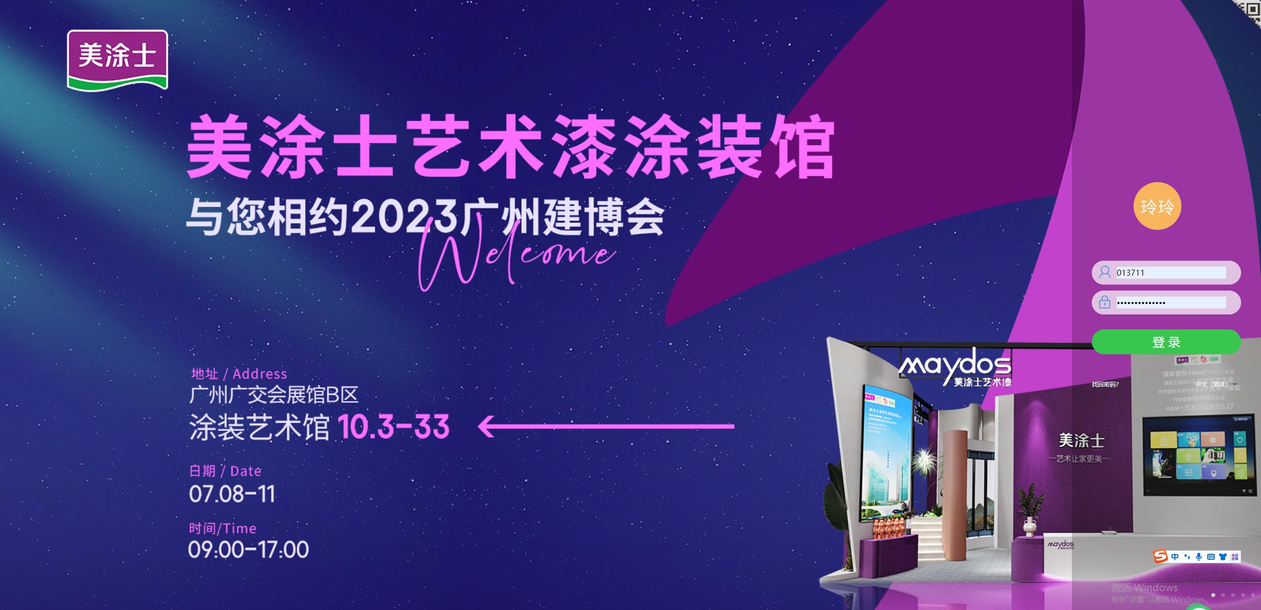 尊龙凯时·(中国)人生就是搏!