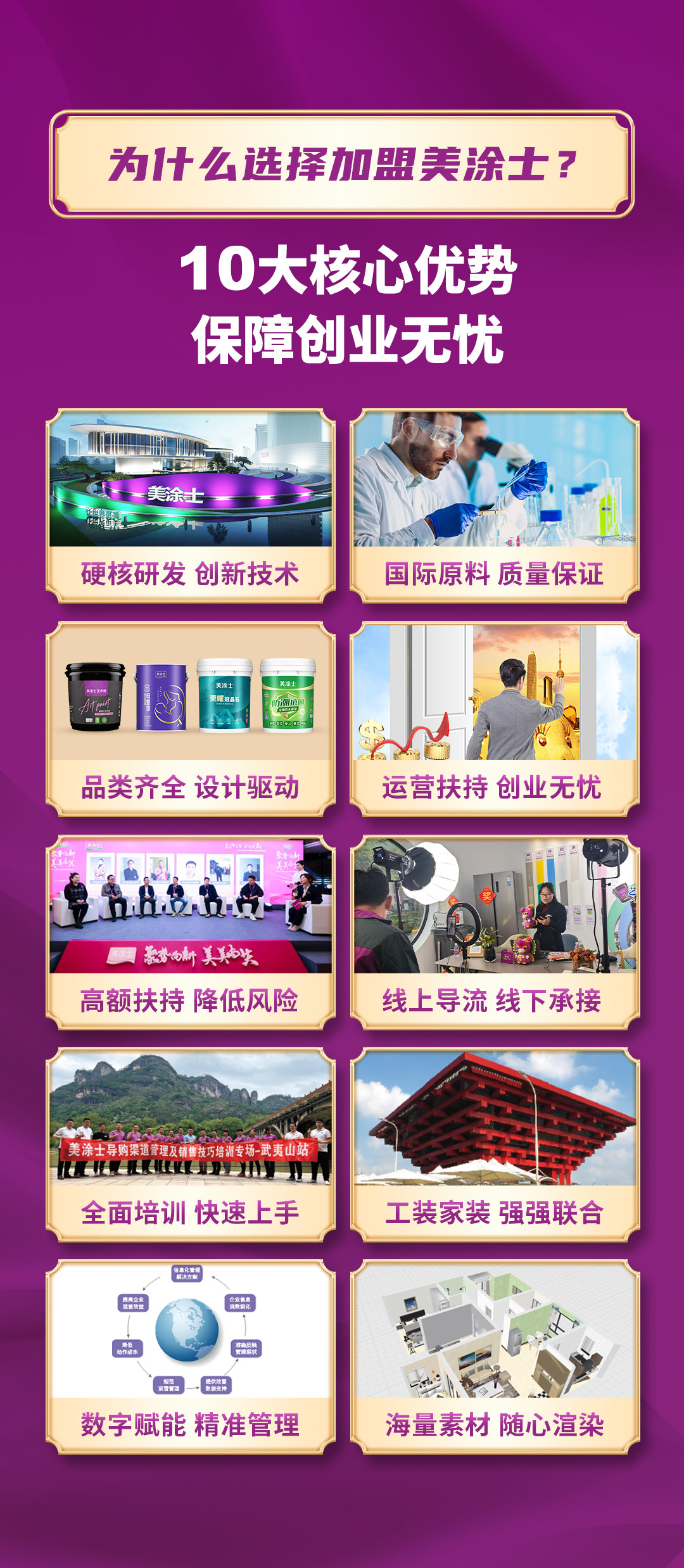 尊龙凯时人生就是搏漆署理加盟