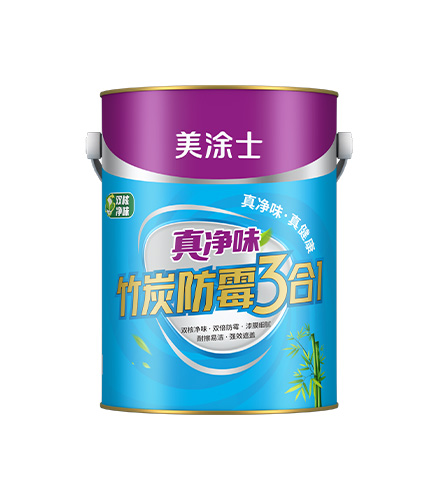 真净味竹炭防霉3合1康健墙面漆